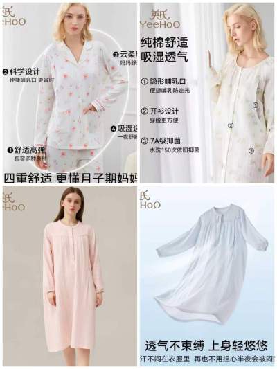 英氏月子服款一 76元,英氏月子服款二 89元,英氏月子服款三 99元 - 线报酷 英氏月子服款一 76元,英氏月子服款二 89元,英氏月子服款三 99元 - 线报酷
