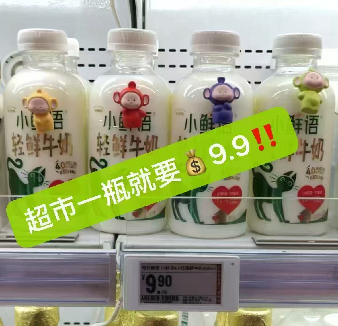 每日鲜语鲜牛奶450ml*4瓶 250ml*4瓶赠9瓶 42元 - 折送网