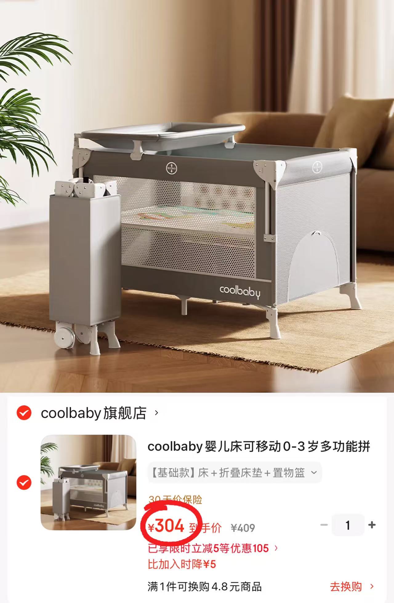 coolbaby多功能拼接婴儿床+床垫+置物篮 304元 - 86线报