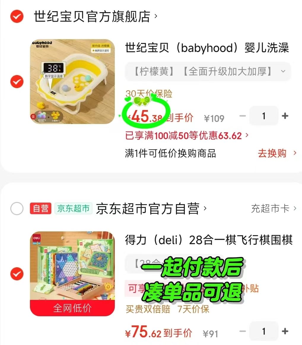 世纪宝贝折叠洗澡盆 45.3元 - 86线报 世纪宝贝折叠洗澡盆 45.3元 - 86线报