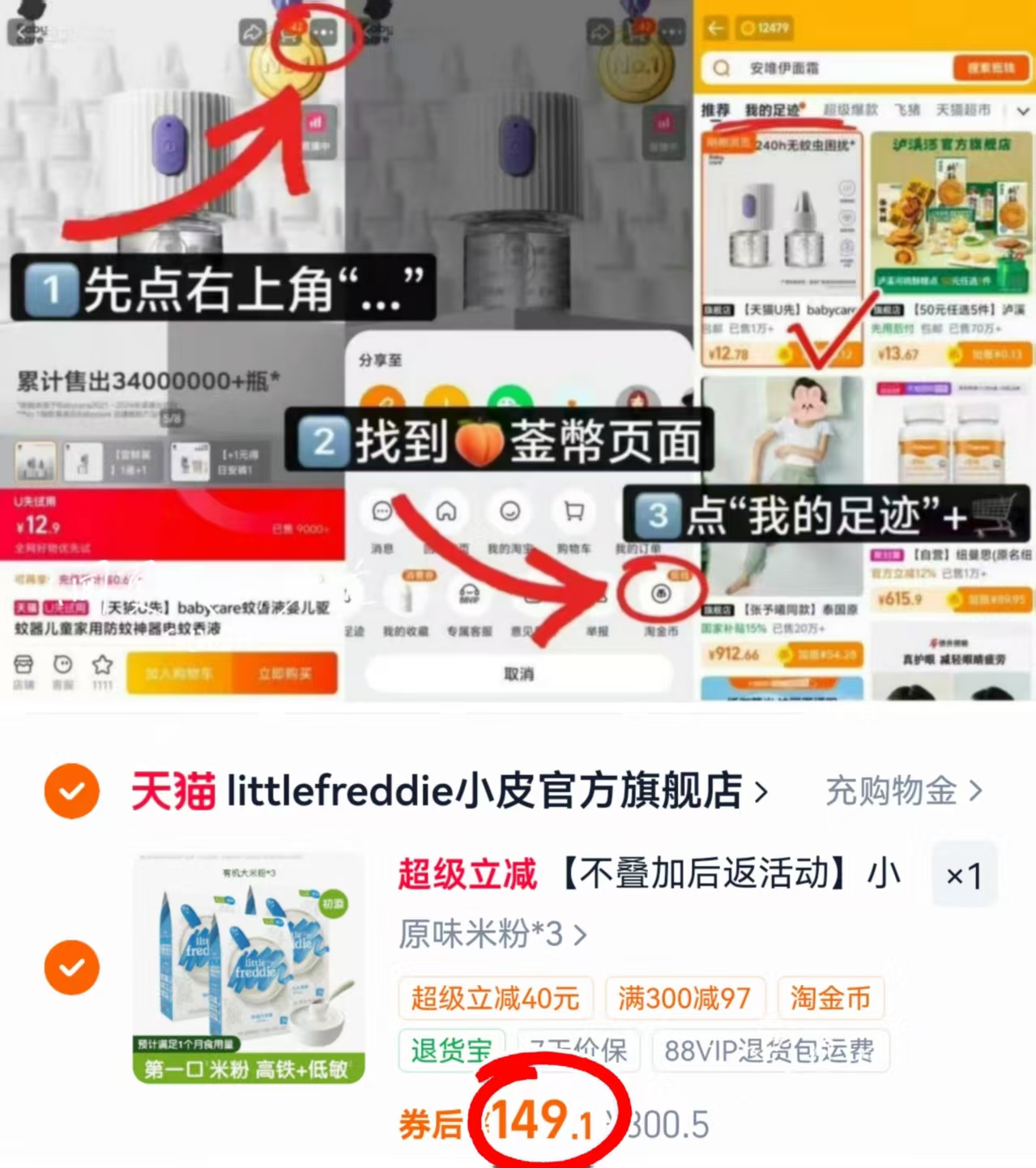 小皮婴儿有机高铁米粉含赠 29.8元 - 86线报 小皮婴儿有机高铁米粉含赠 29.8元 - 86线报