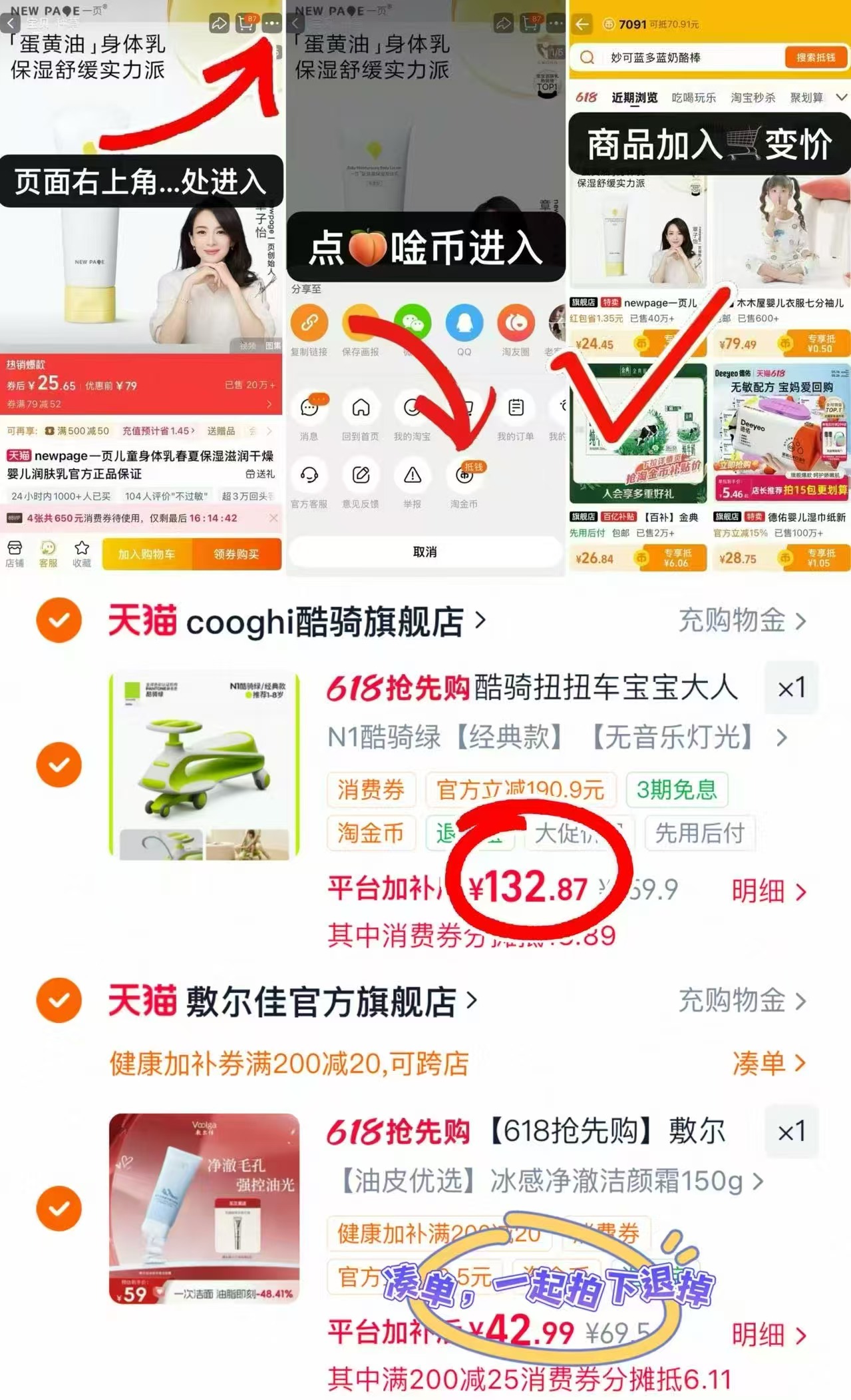 酷骑N1儿童扭扭车 132.8元 - 线报酷