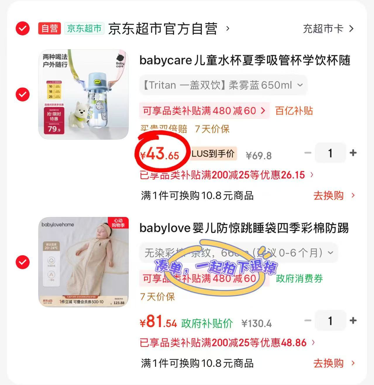 bbc水杯600ml 43.6元 - 86线报