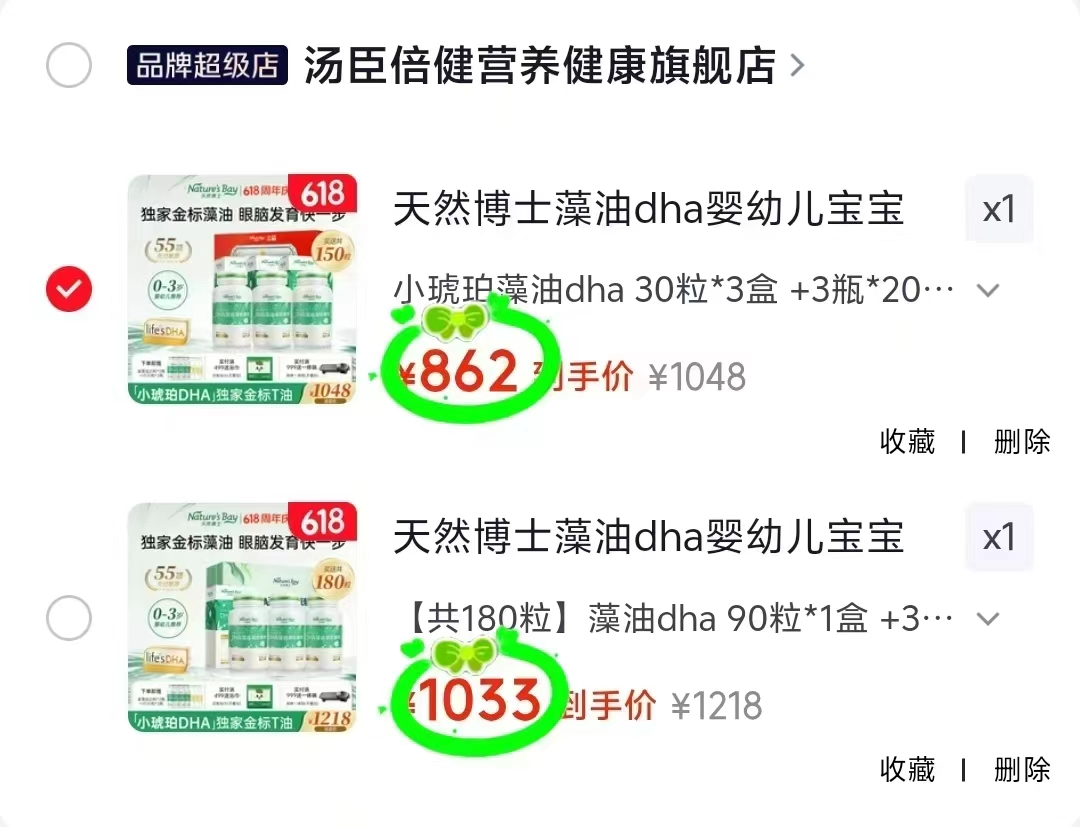 天然博士DHA金标藻油3瓶30粒含贈150粒加贈60粒VD 862元 - 86线报 天然博士DHA金标藻油3瓶30粒含贈150粒加贈60粒VD 862元 - 86线报