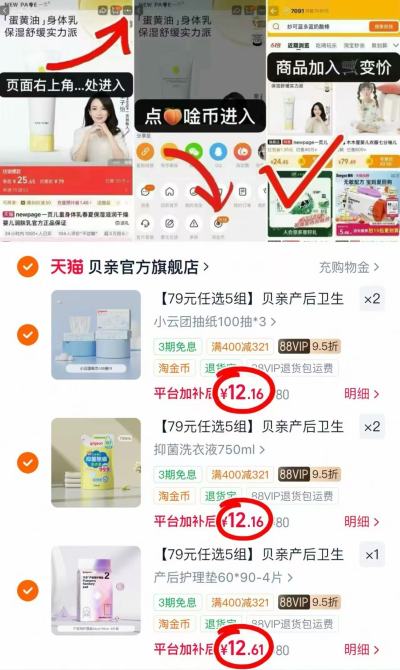 贝亲储奶袋/一次性内裤/云柔巾等任选拍5款最多到手15件 61.2元 - 86线报 贝亲储奶袋/一次性内裤/云柔巾等任选拍5款最多到手15件 61.2元 - 86线报