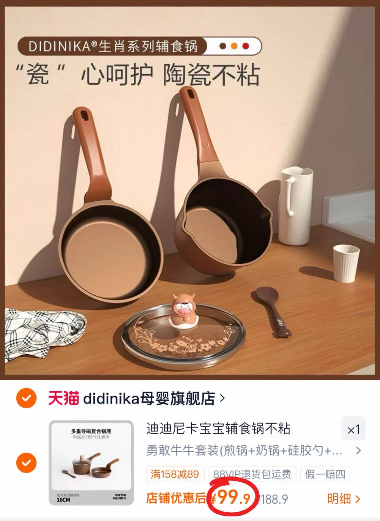 迪迪尼卡辅食锅套装4件套 99.9元 - 86线报 迪迪尼卡辅食锅套装4件套 99.9元 - 86线报