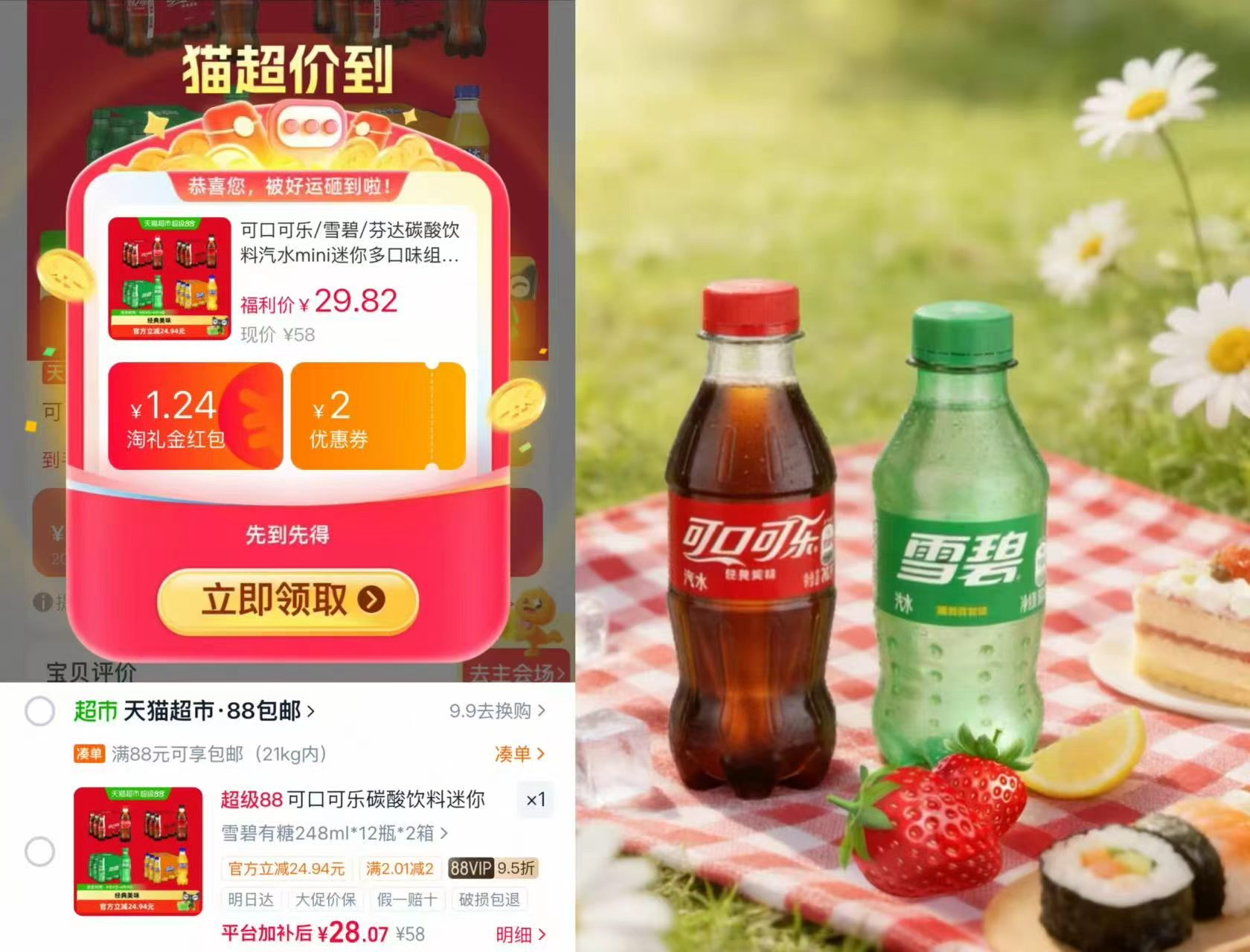虎邦拌饭辣椒酱130g任选4件 21.4元，茶卡藏青盐无盐320g拍4袋装 22.5元 - 86线报