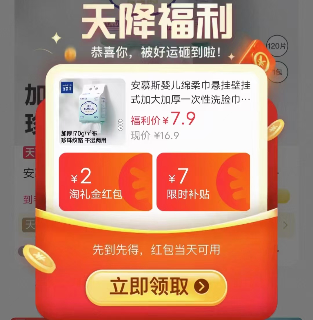 安慕斯壁挂式洗脸巾120抽/包 7.9元 - 86线报