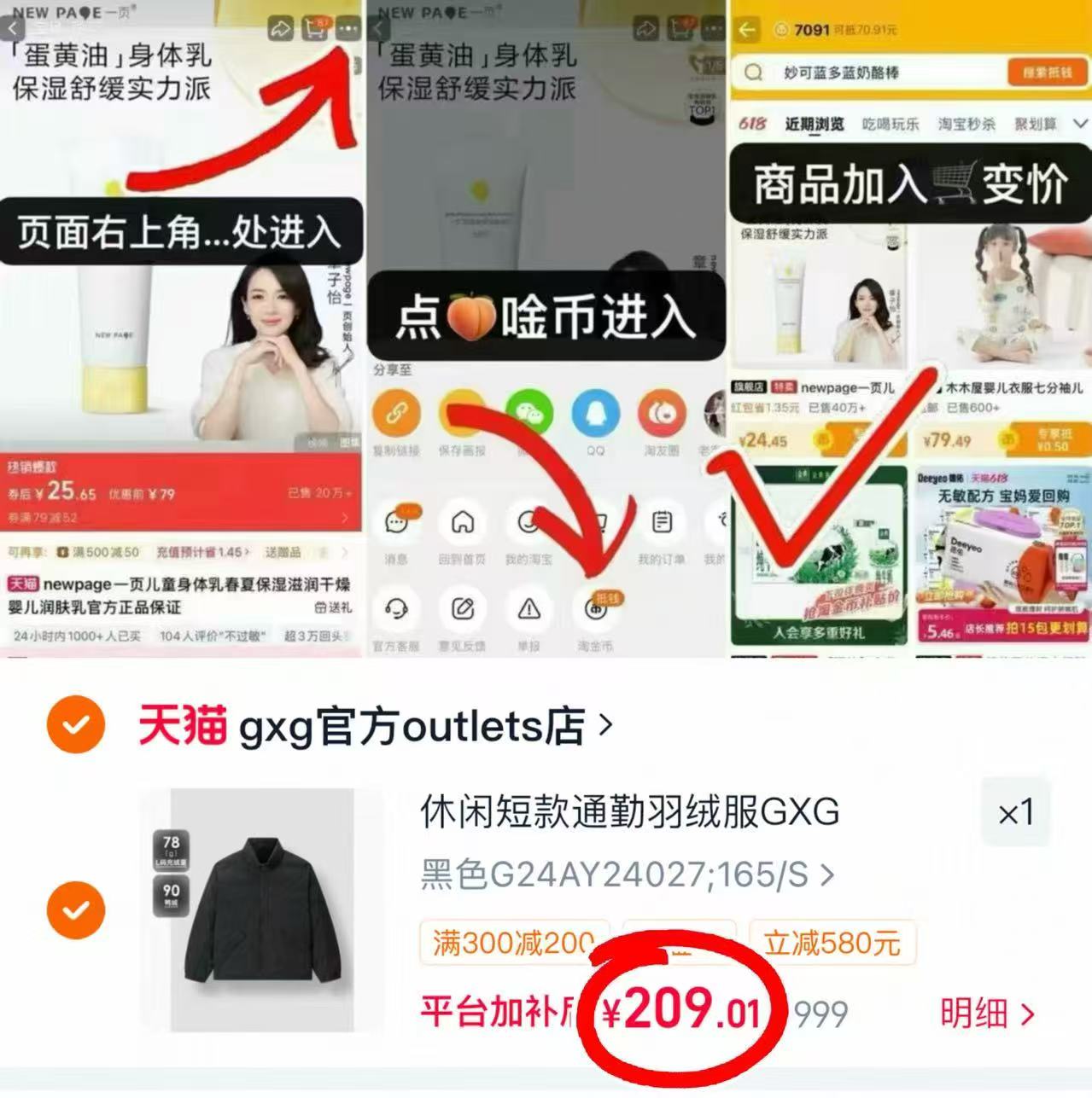 GXG男款羽绒服 209元 - 86线报 GXG男款羽绒服 209元 - 86线报