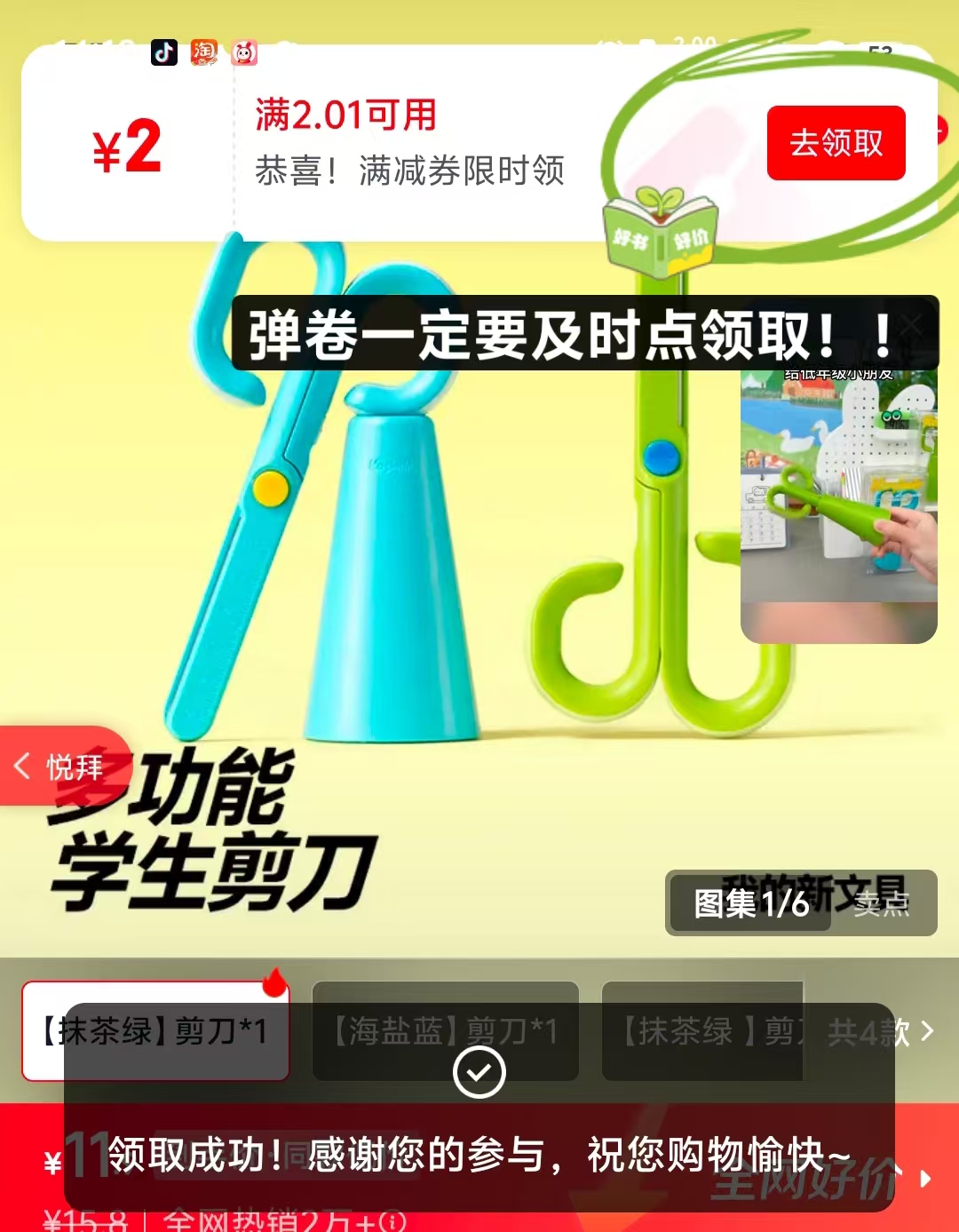 卡西米尔儿童安全剪刀三重保护 11.9元 - 86线报