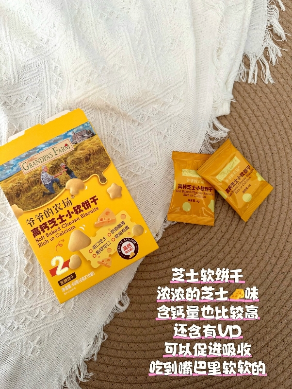 爷爷的农场婴标米饼32g任选5件 赠玩具小汽车 64.5元 - 86线报