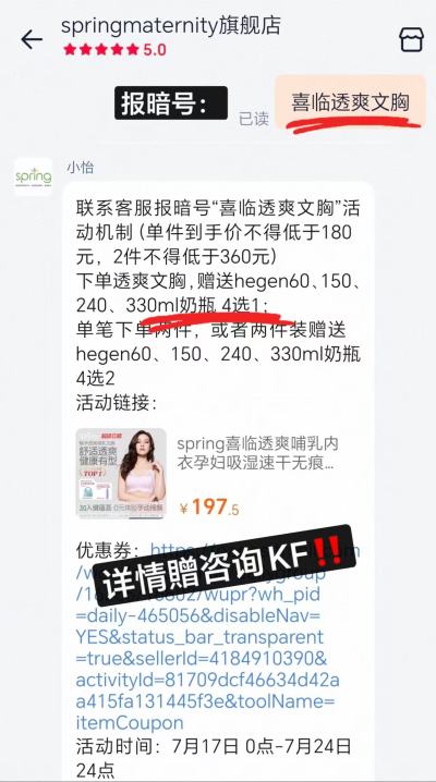 喜临孕妇哺乳内衣 180元 - 86线报
