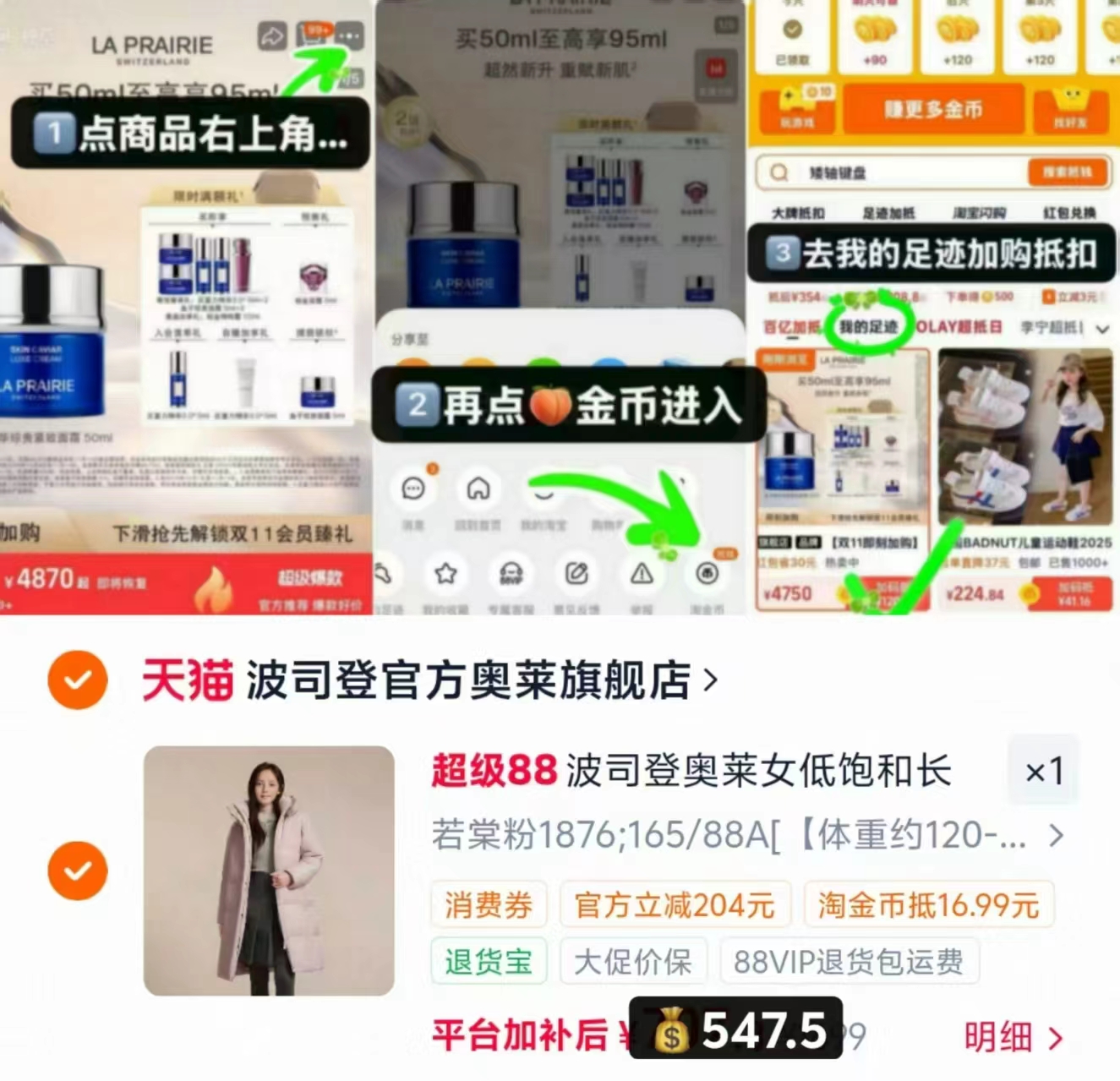 🎀️速‼​​波司登长款连帽羽绒服 叠大🦢醴金➕琻币💰547.5‼ - 86线报