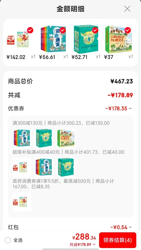 小猛犸童书 物理启蒙科普绘本 3-6岁 平装9册