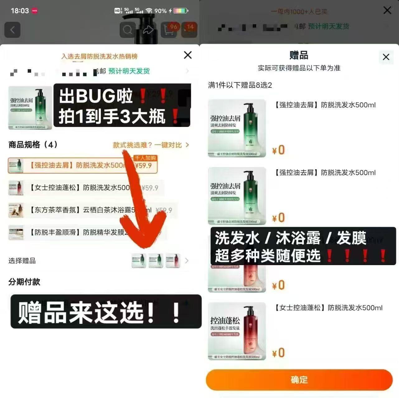 霸王女士防脱洗发水+沐浴露套装拍1件含赠发3瓶 59.9元 - 86线报