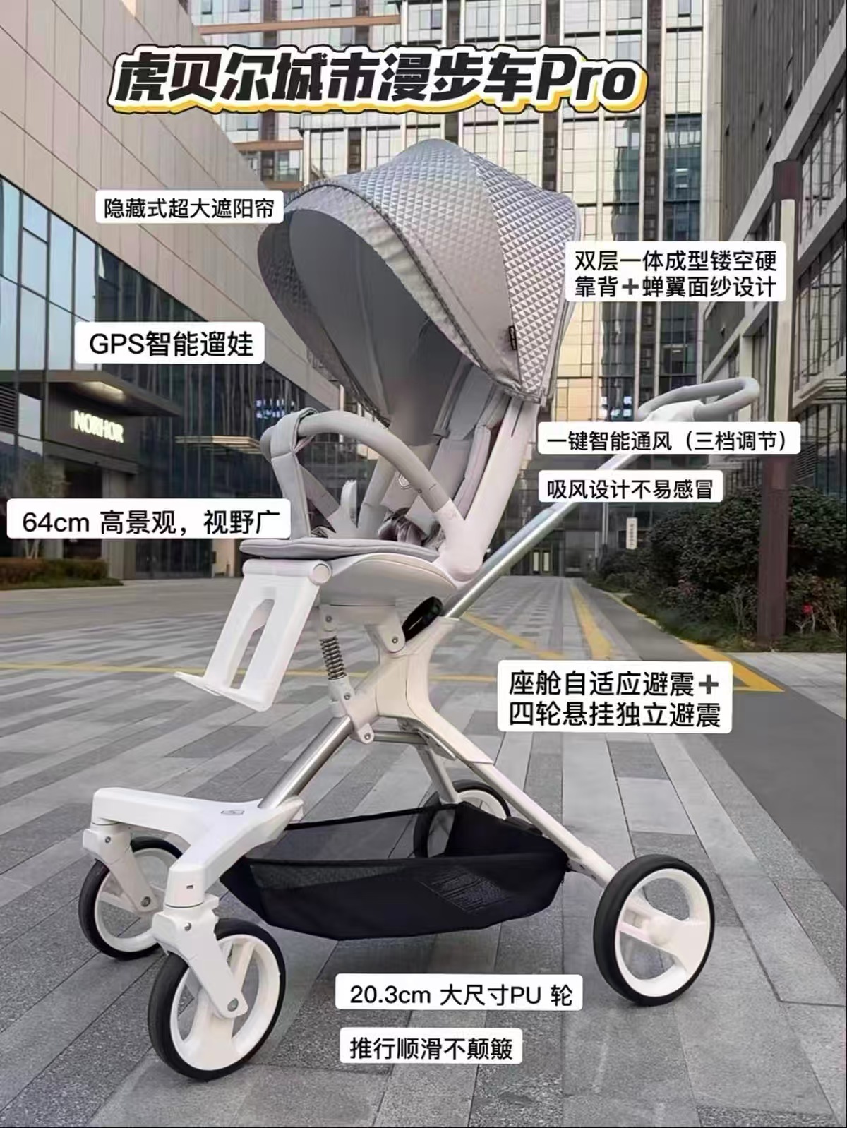 虎贝尔婴儿车城市漫步车Pro高景观轻便可坐可躺 1564.5元 - 线报酷