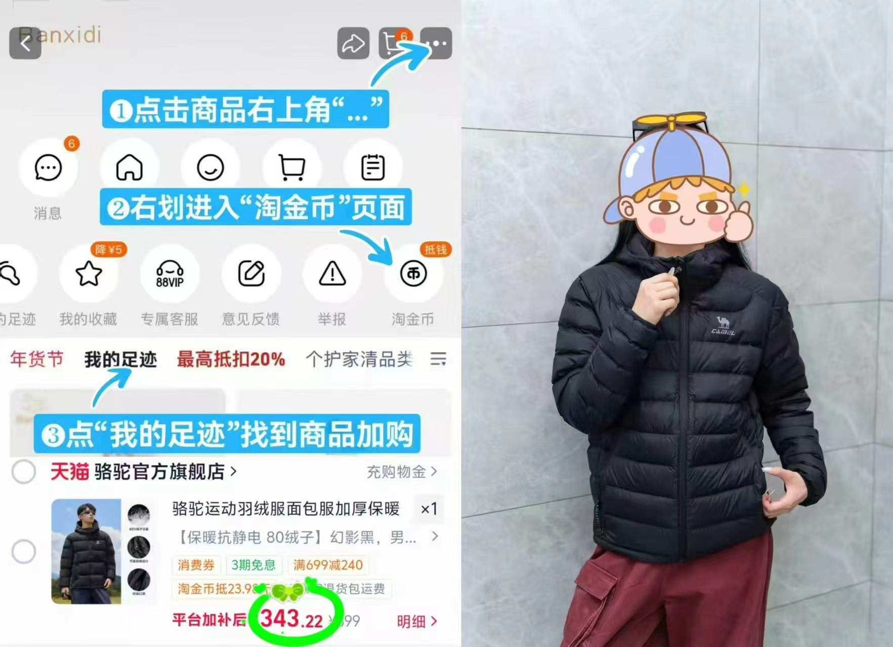骆驼男女同款泡芙羽绒服 343元，骆驼短款90绒羽绒服 367.2元，斯凯奇秋季夹克 130.7元 - 线报酷