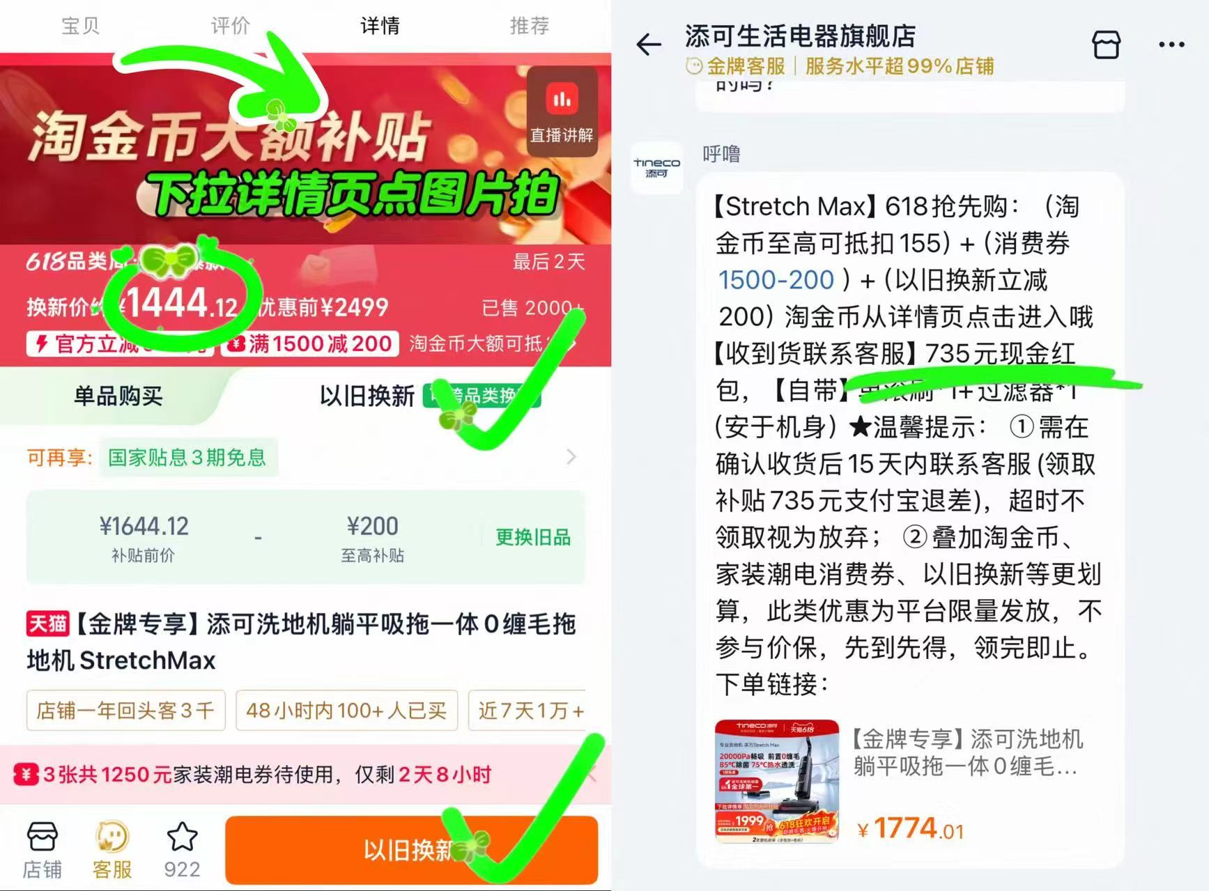 添可洗地机Stretch Max 709元 - 线报酷