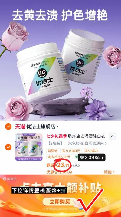 优洁士婴儿爆炸盐450g大瓶拍首项共2瓶 23.7元 - 86线报 优洁士婴儿爆炸盐450g大瓶拍首项共2瓶 23.7元 - 86线报