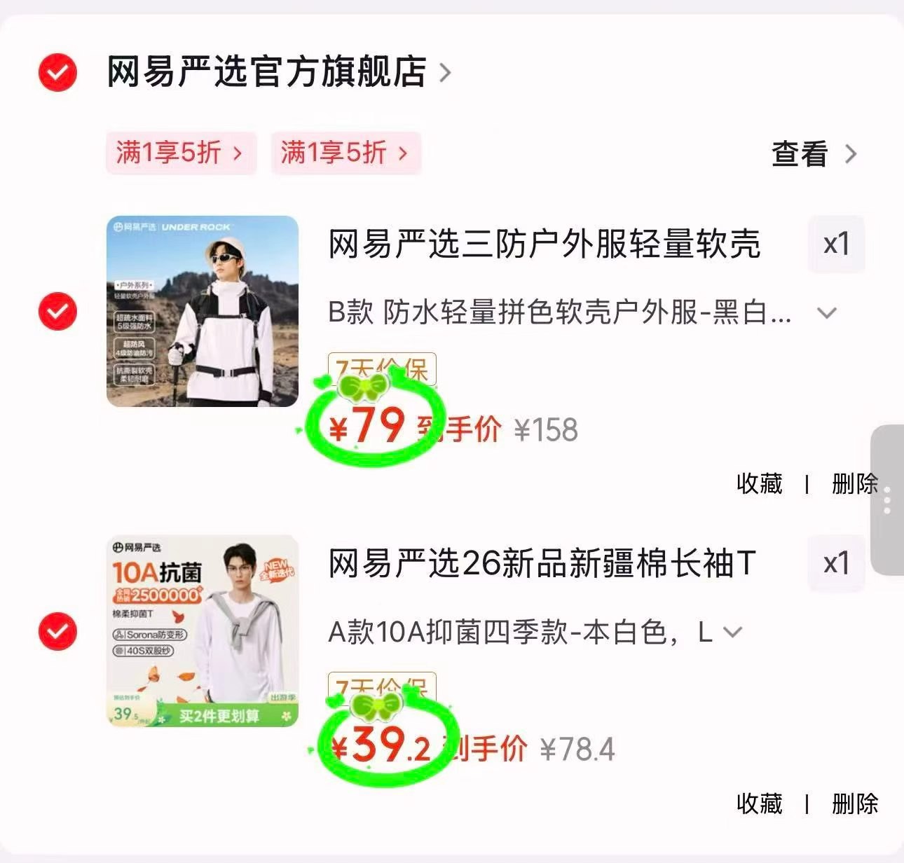 网易严选新疆棉长袖T 39.2元,网易严选三防户外冲锋衣 79元 - 86线报 网易严选新疆棉长袖T 39.2元,网易严选三防户外冲锋衣 79元 - 86线报