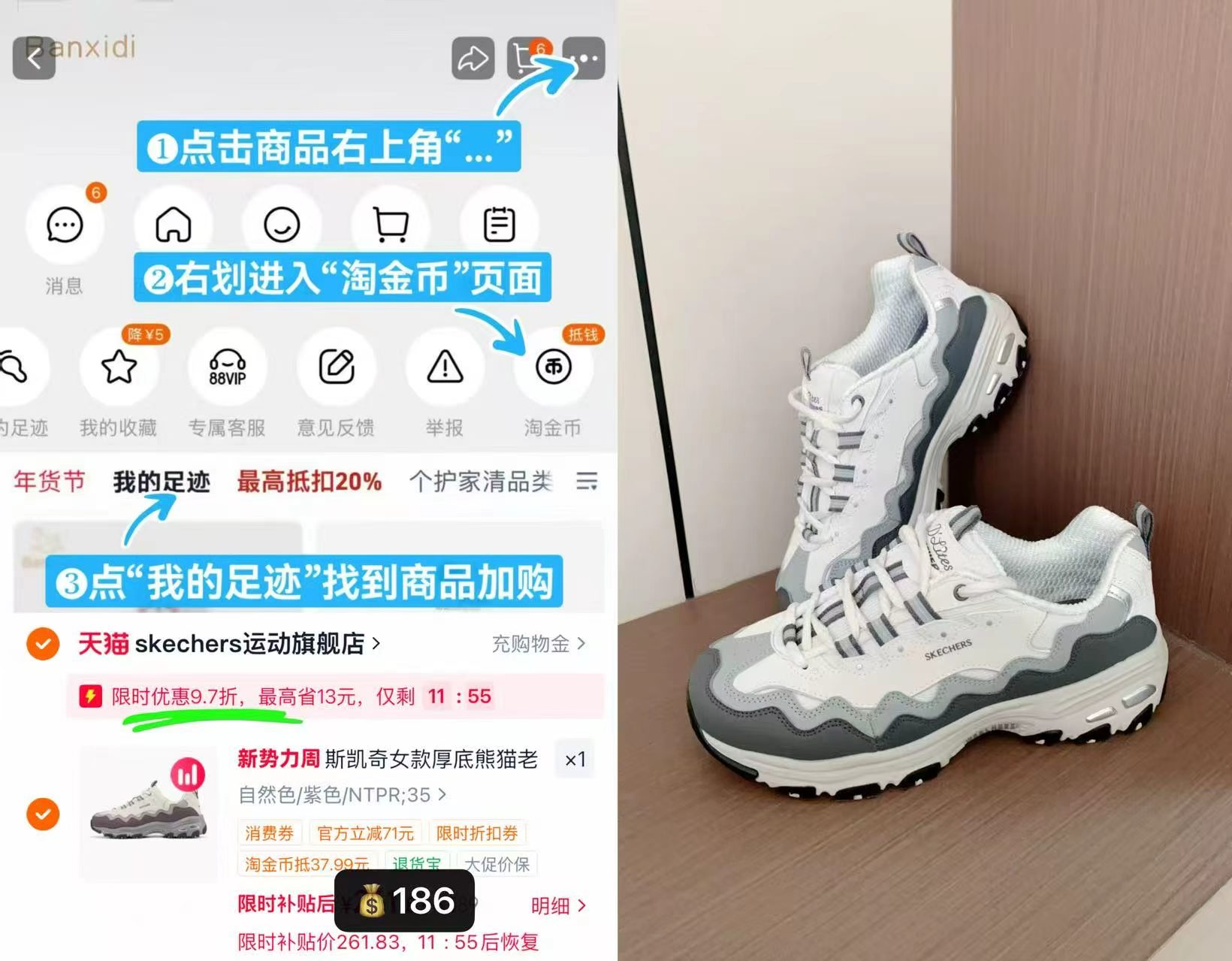 斯凯奇树莓熊女款老爹鞋 186元 - 86线报