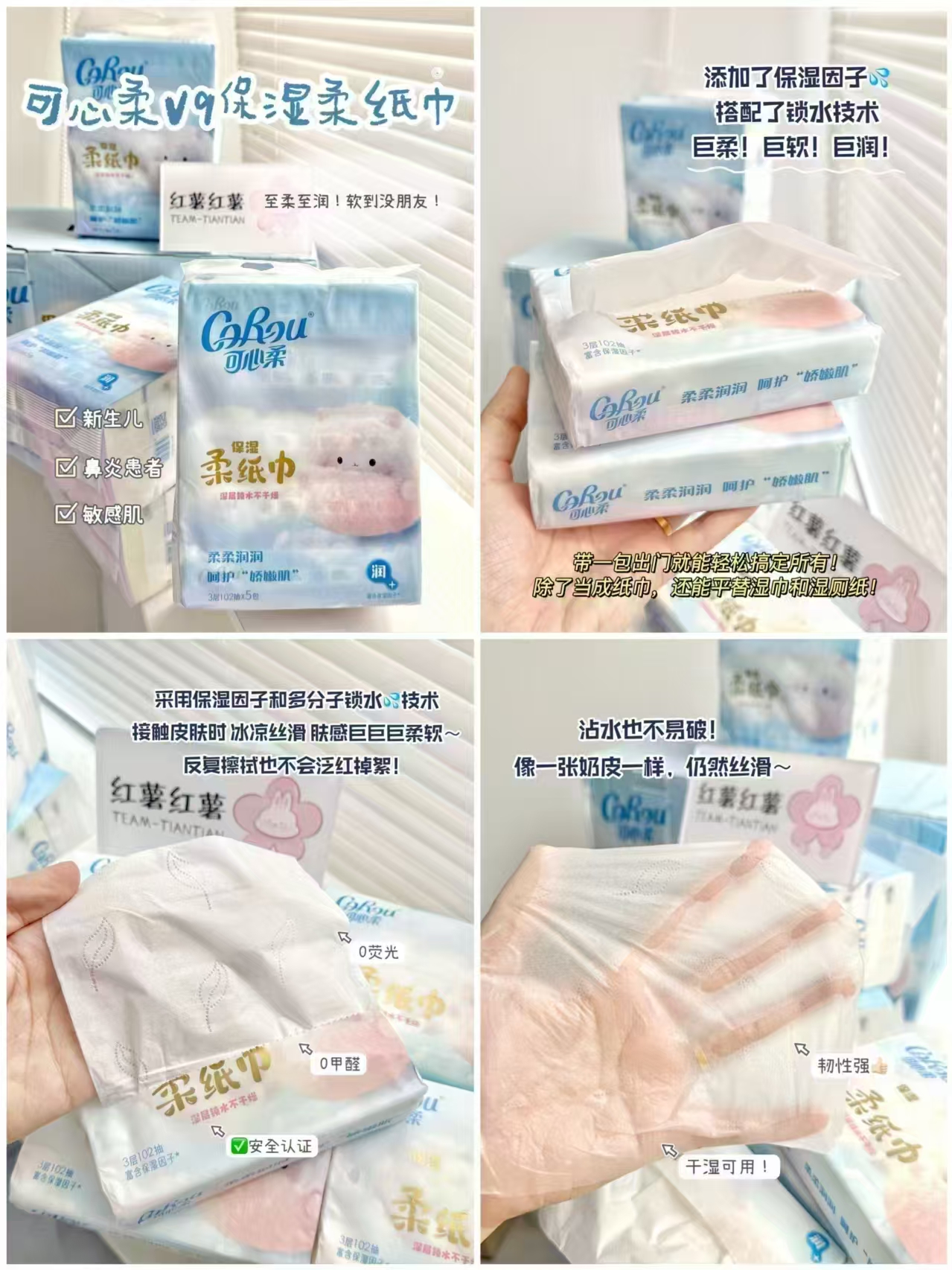 可心柔保湿纸巾V9三层102抽×20包拍1发20包共46包 46元 - 线报酷 可心柔保湿纸巾V9三层102抽×20包拍1发20包共46包 46元 - 线报酷