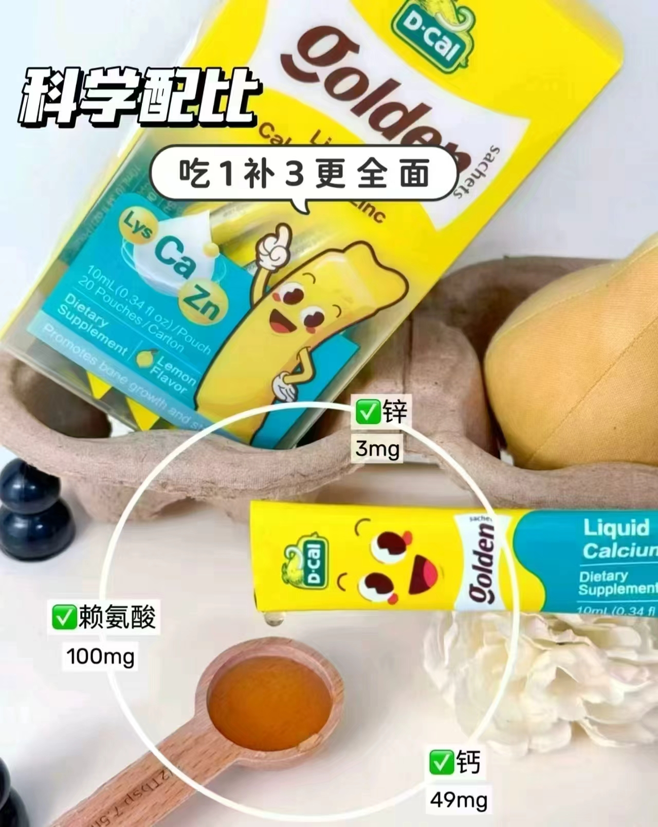 迪巧小黄条赖氨酸锌液体钙10ml*20条 66.7元 - 86线报