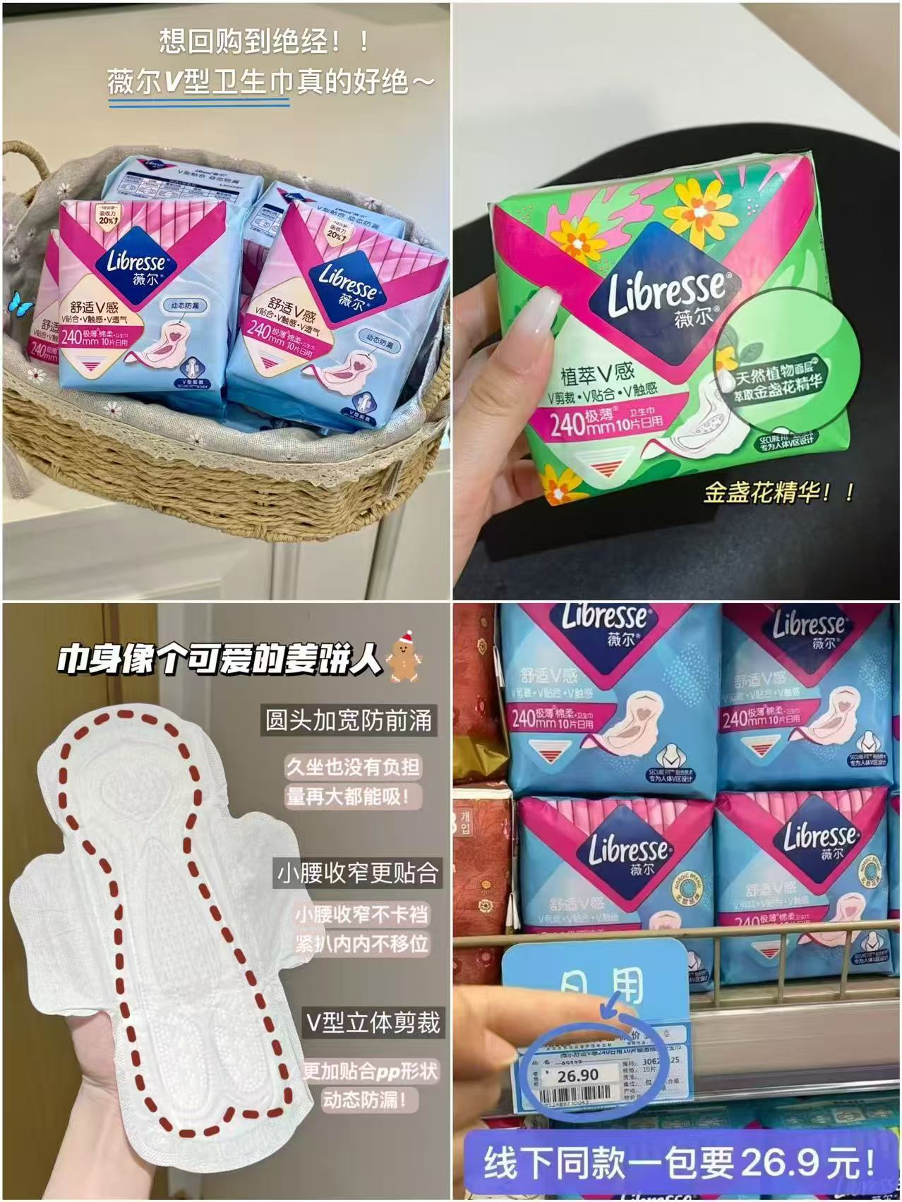 噜薇尔卫生巾拍8件 25.4元 - 86线报