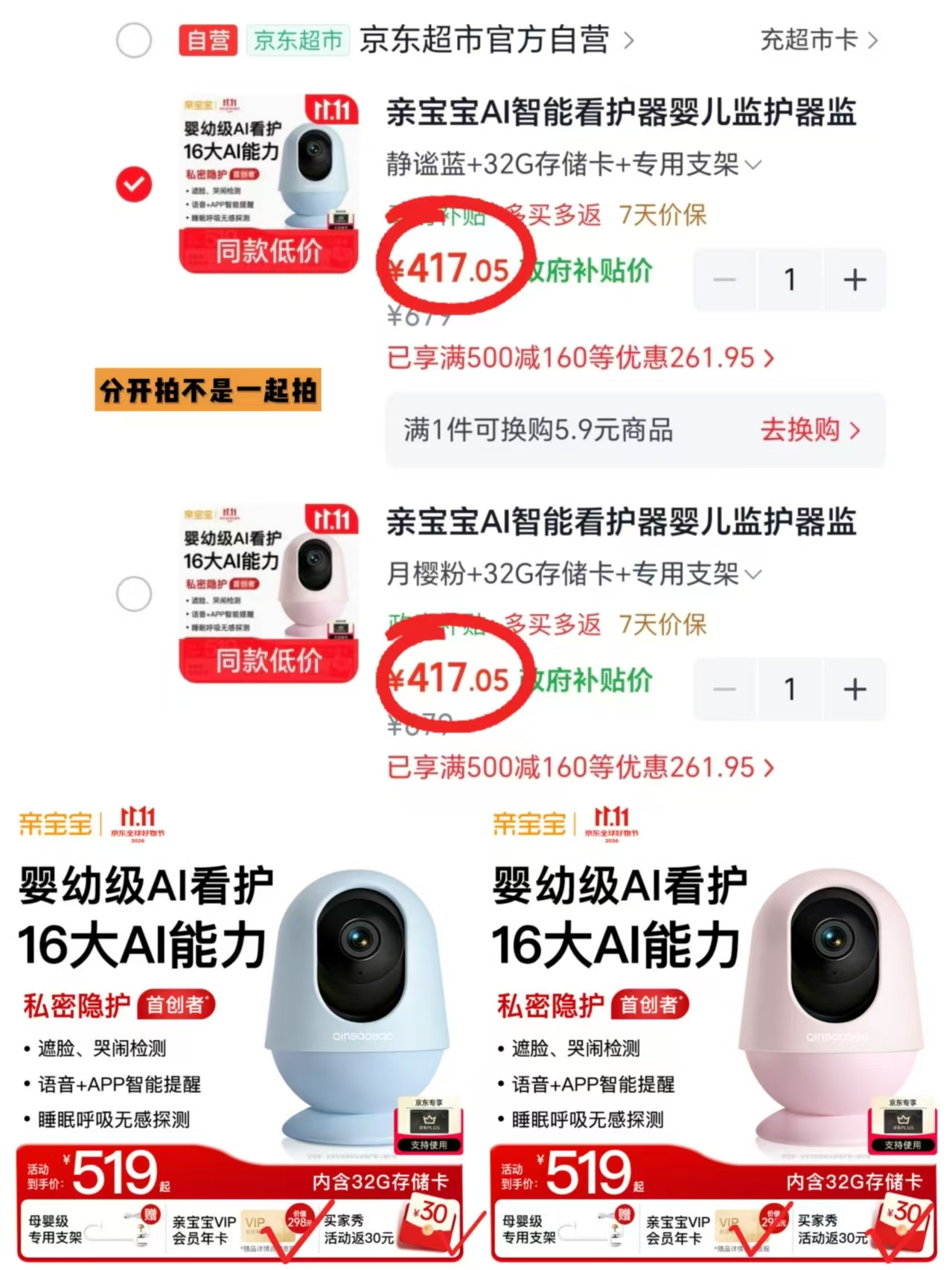 亲宝宝AI智能看护器静谧蓝款32G+支架 387元 - 86线报 亲宝宝AI智能看护器静谧蓝款32G+支架 387元 - 86线报