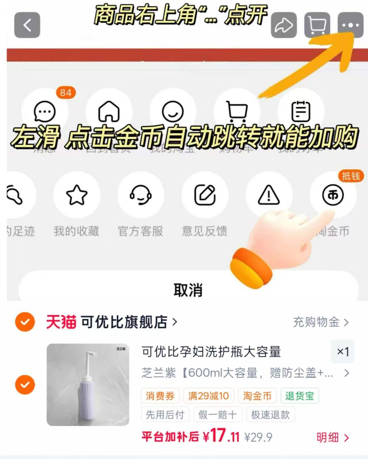 可优比孕产妇冲洗器 赠防尘盖+收纳袋 17.1元 - 86线报