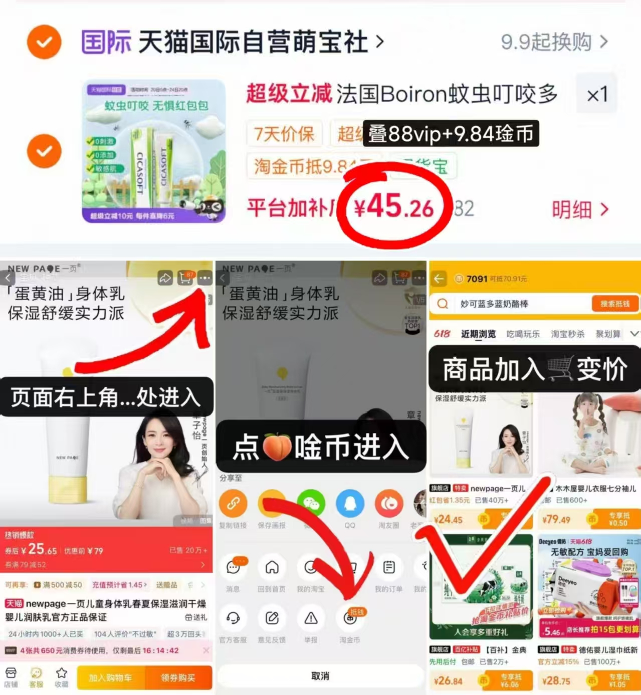 宝弘金盏花小绿管止痒膏30g/支 45.2元 - 86线报