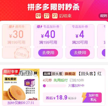 拼多多回头客红豆味铜锣烧520g×2箱 18.9元 - 线报酷