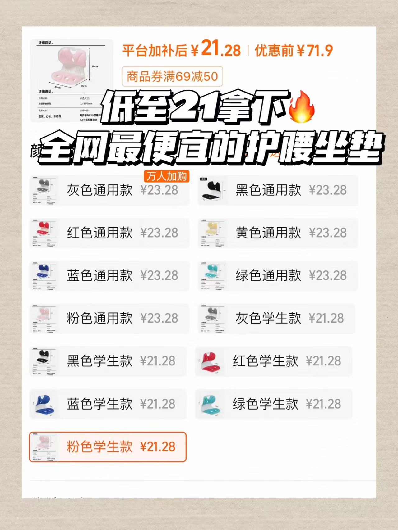 光星护腰 21元 - 86线报 光星护腰 21元 - 86线报