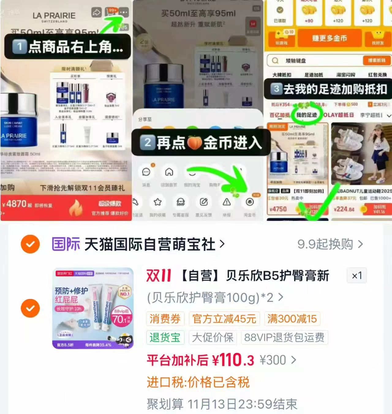 贝乐欣B5护臀膏新生婴儿宝宝红屁屁淹脖子100g大支装 55元 - 线报酷 贝乐欣B5护臀膏新生婴儿宝宝红屁屁淹脖子100g大支装 55元 - 线报酷