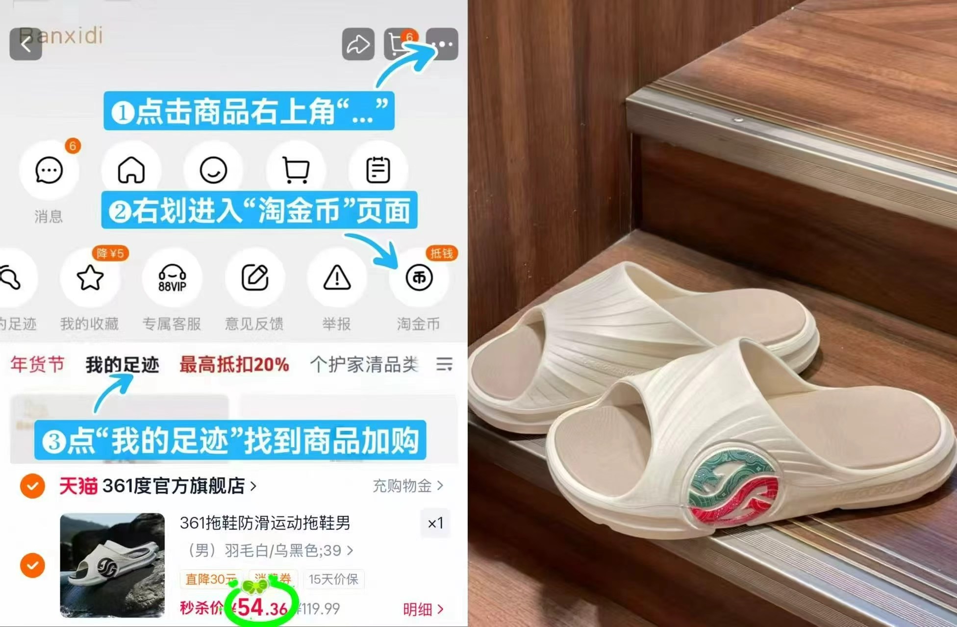 361度AG防滑潮流拖鞋 54.3元 - 86线报