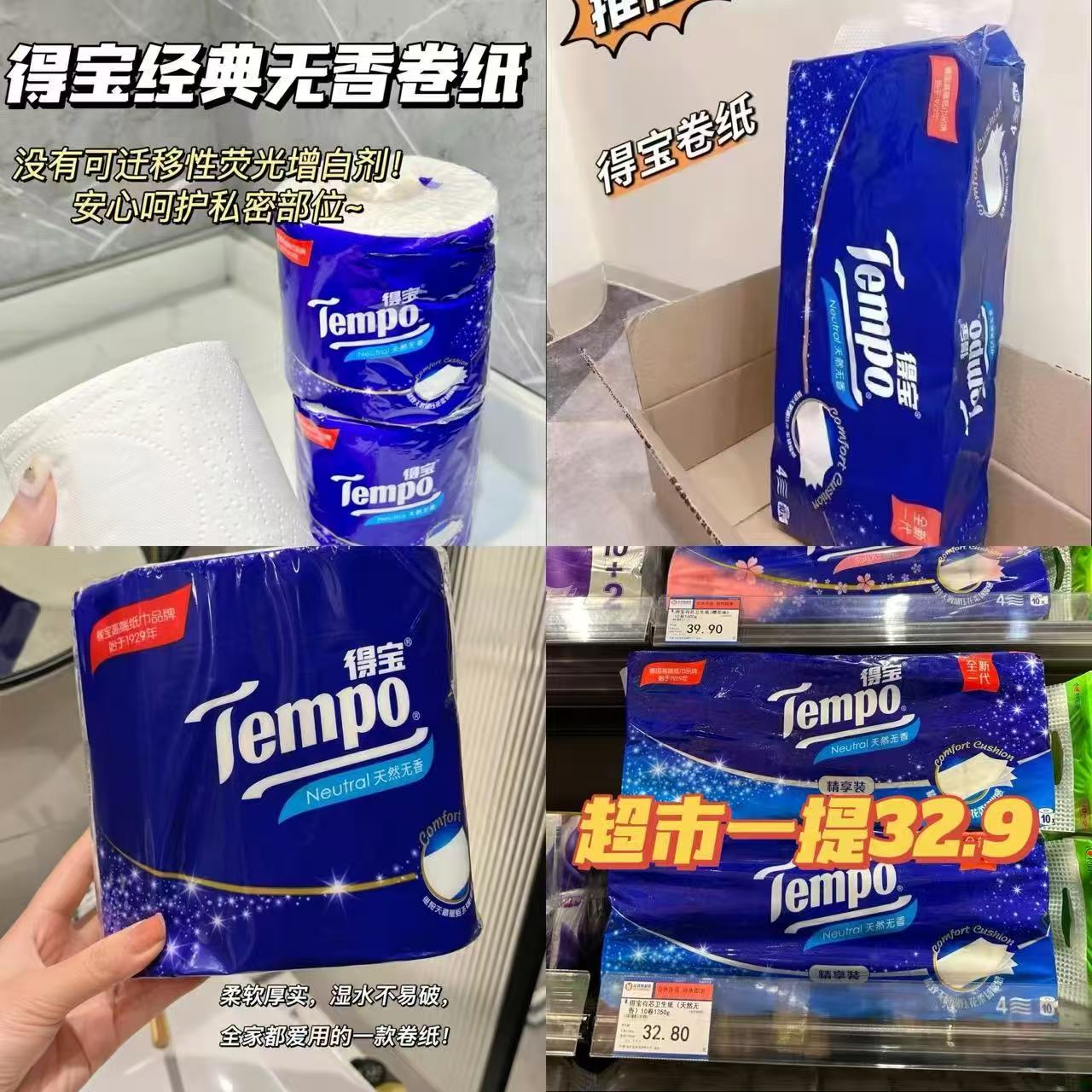 得宝经典加厚卷纸135g*20卷 33.9元 - 线报酷