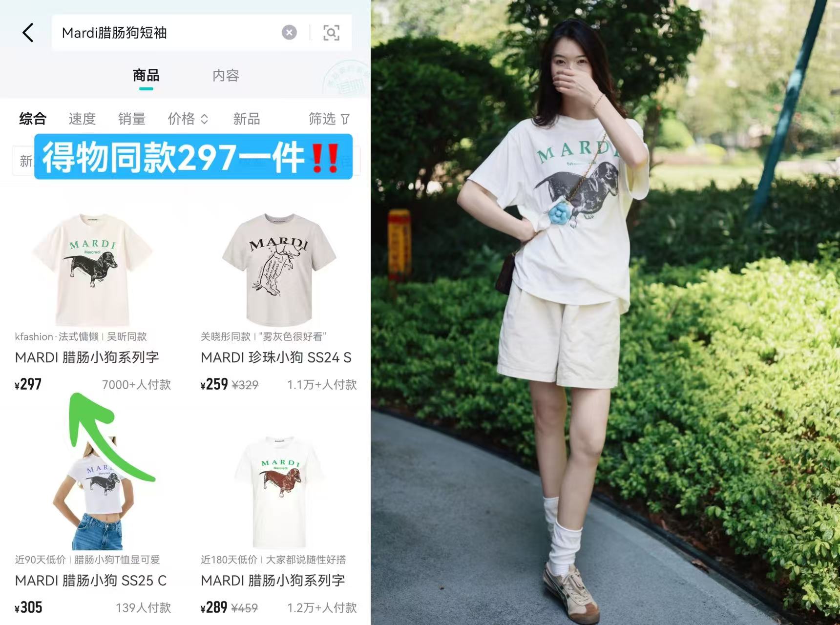 Mardi腊肠狗款 62元 - 86线报