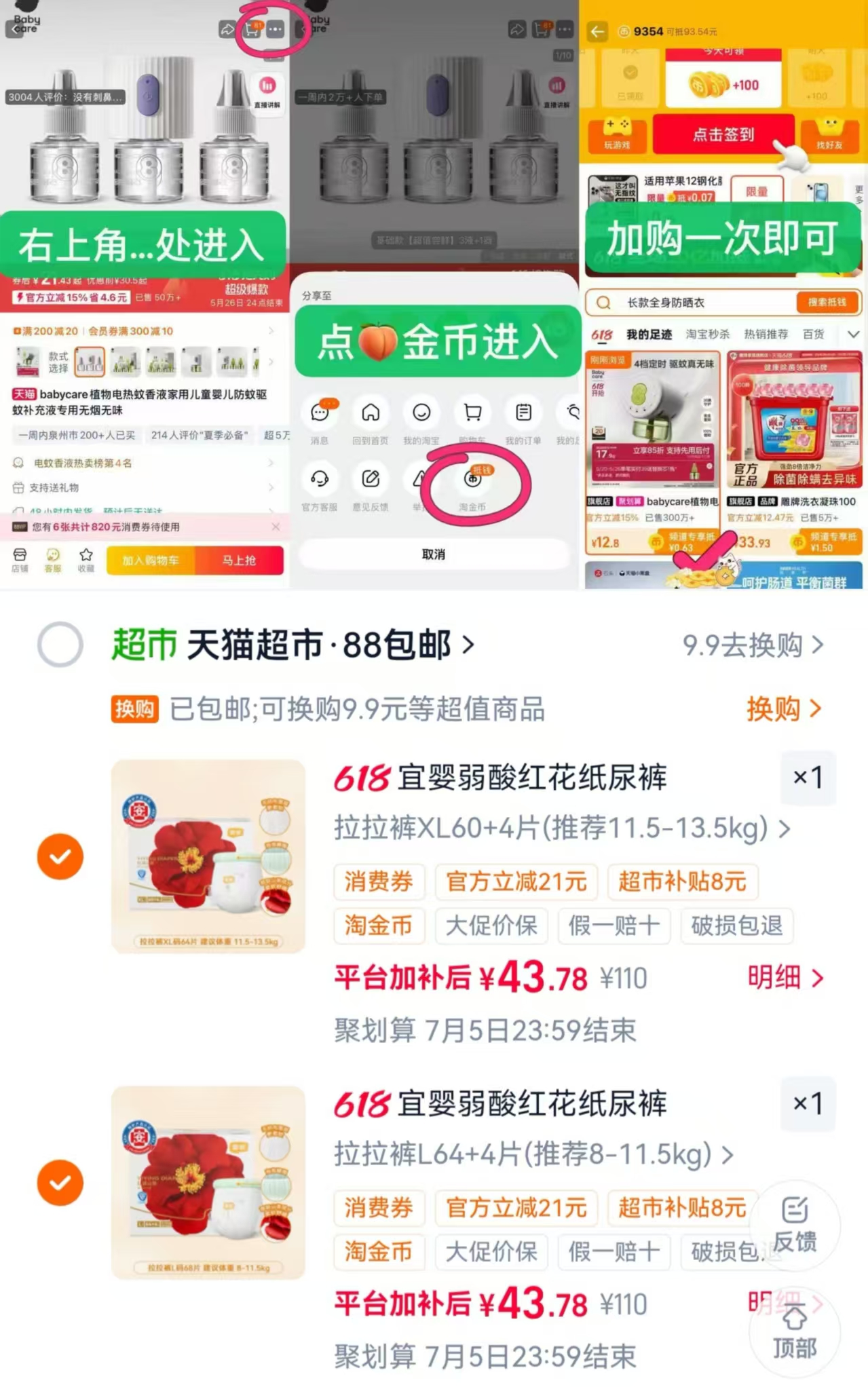 宜婴红山茶花任选拍2得4包 87.6元 - 86线报