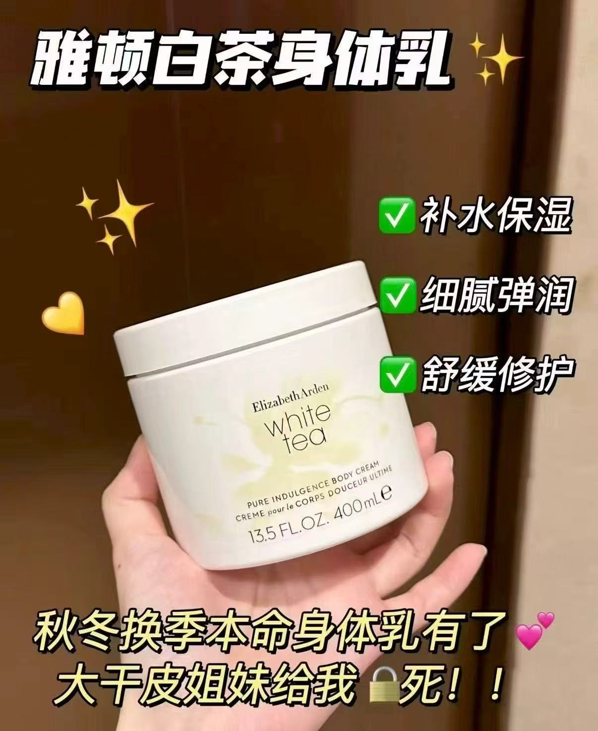 伊丽莎白雅顿绿茶身体乳500ml 68元 - 86线报