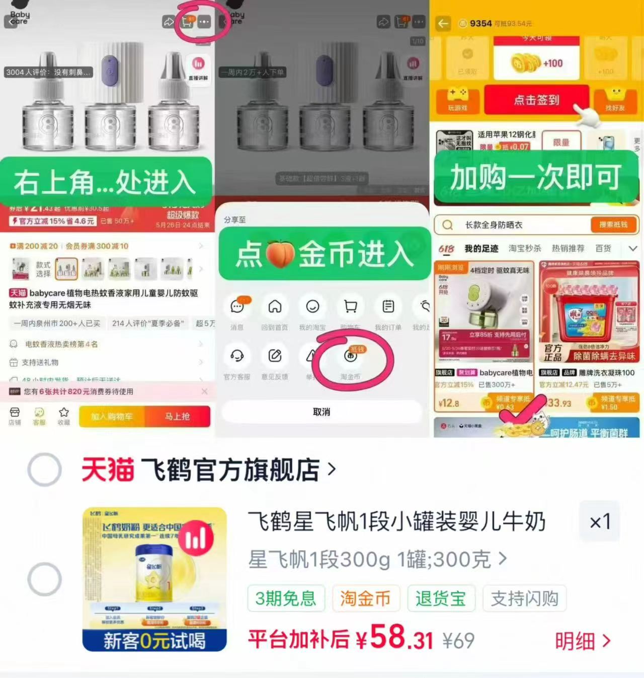 飞鹤星飞帆1段奶粉300g/罐 58.3元 - 86线报 飞鹤星飞帆1段奶粉300g/罐 58.3元 - 86线报