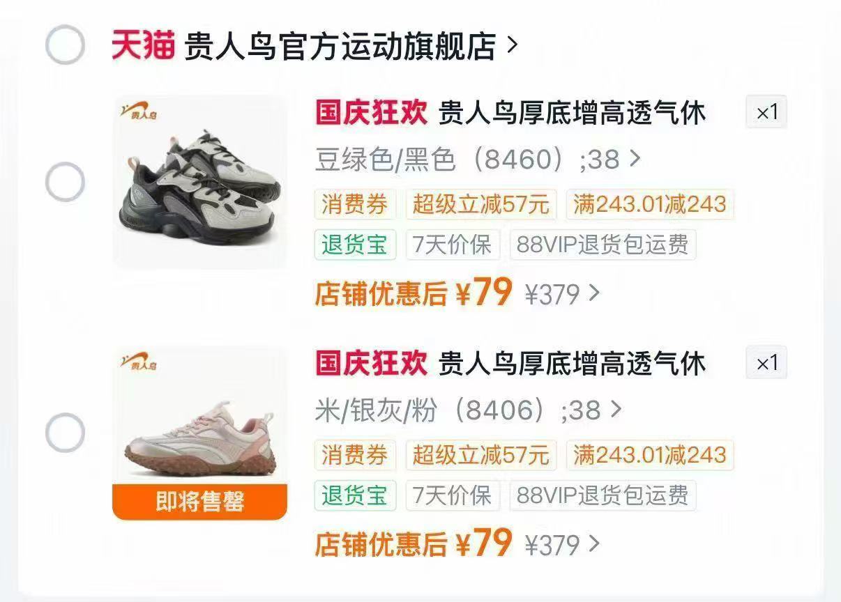 男士休闲板鞋） 79元 - 线报酷