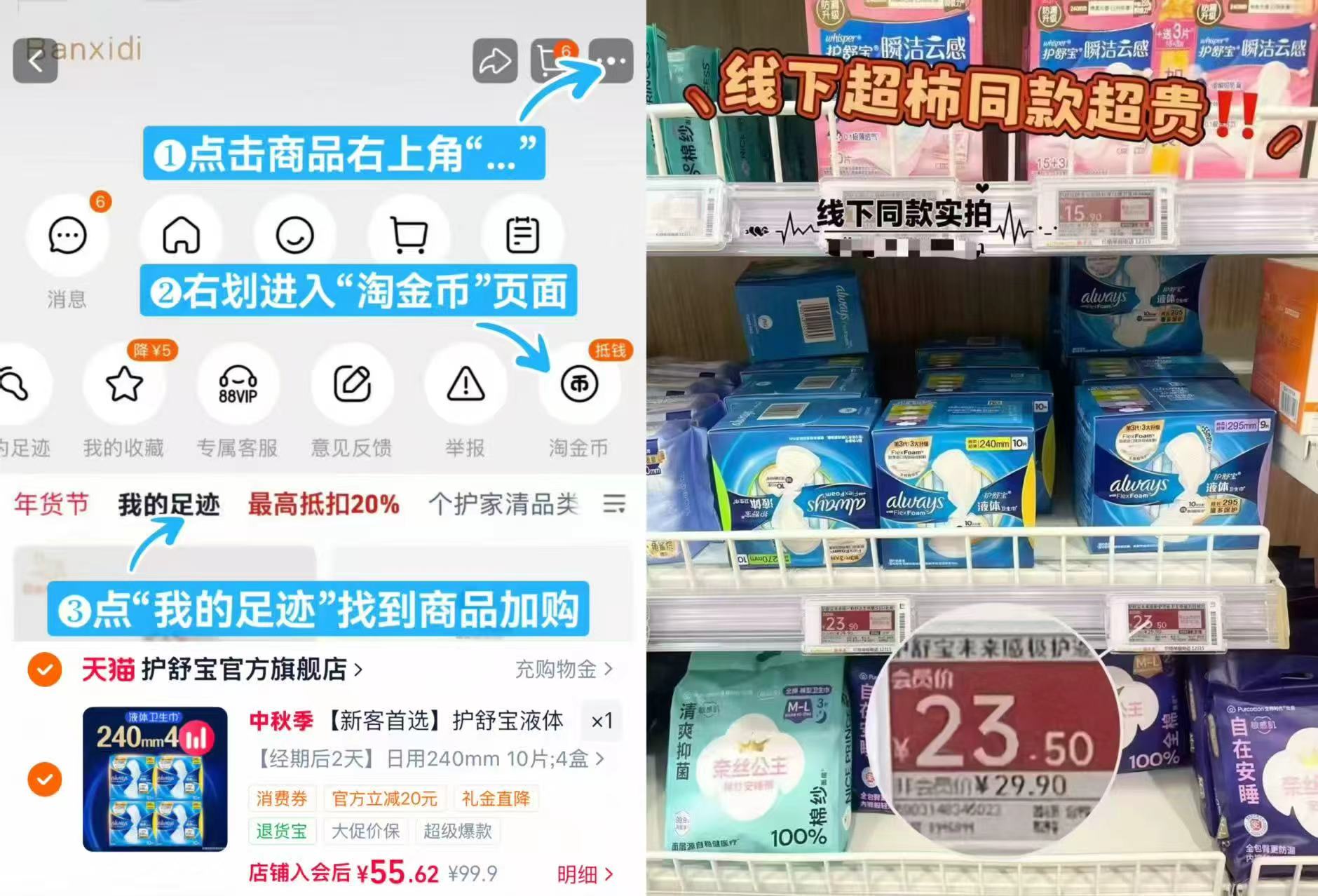 护舒宝日用液体卫生巾40片 55.6元 - 清风线报