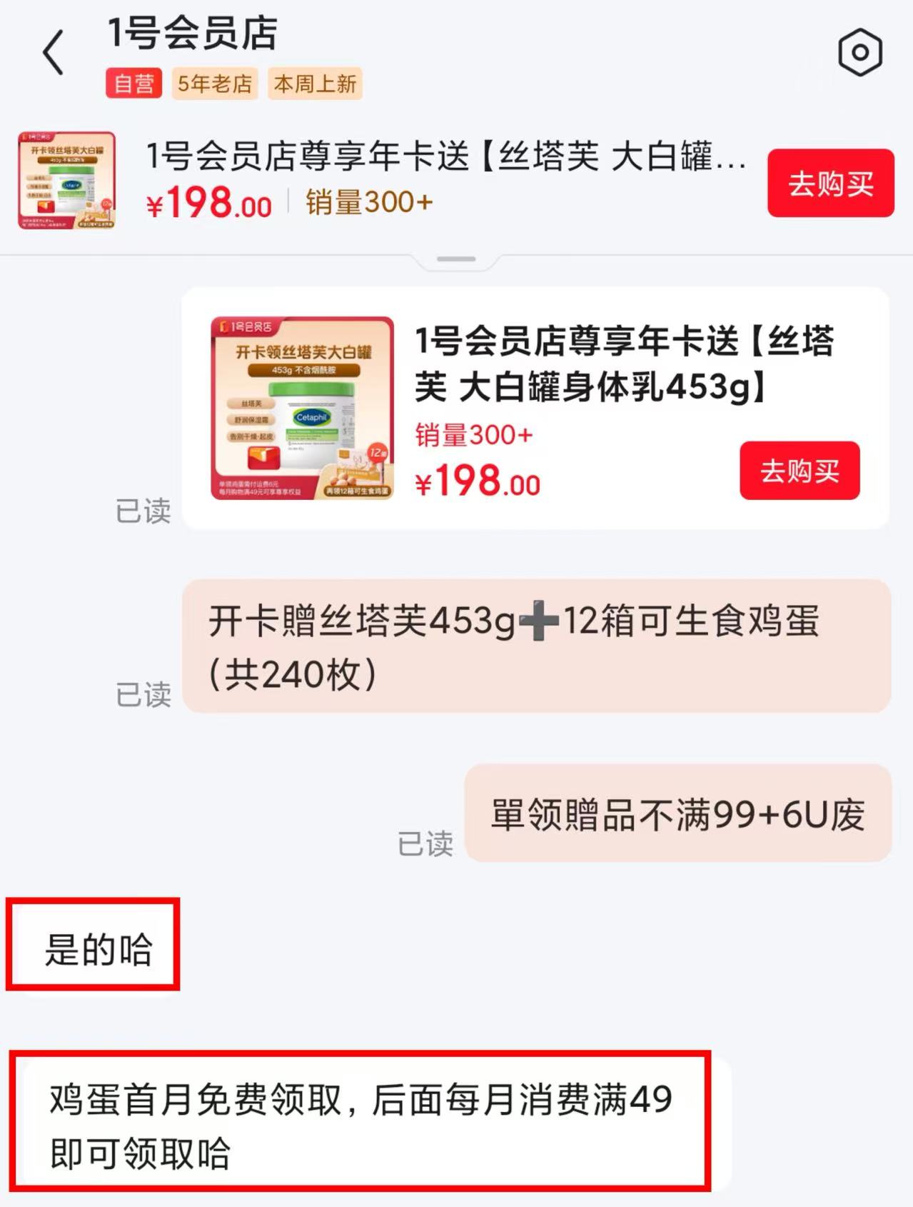 丝塔芙大白罐453g 99.9元 - 86线报