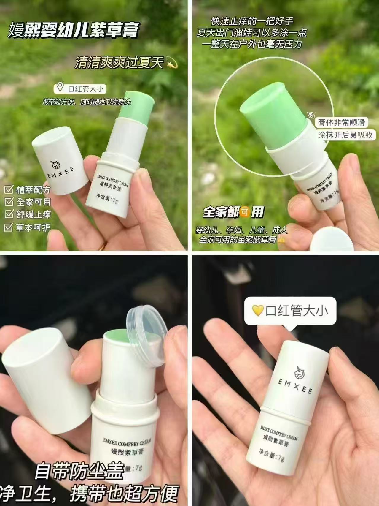 嫚熙紫草膏拍2支 18.8元 - 线报酷