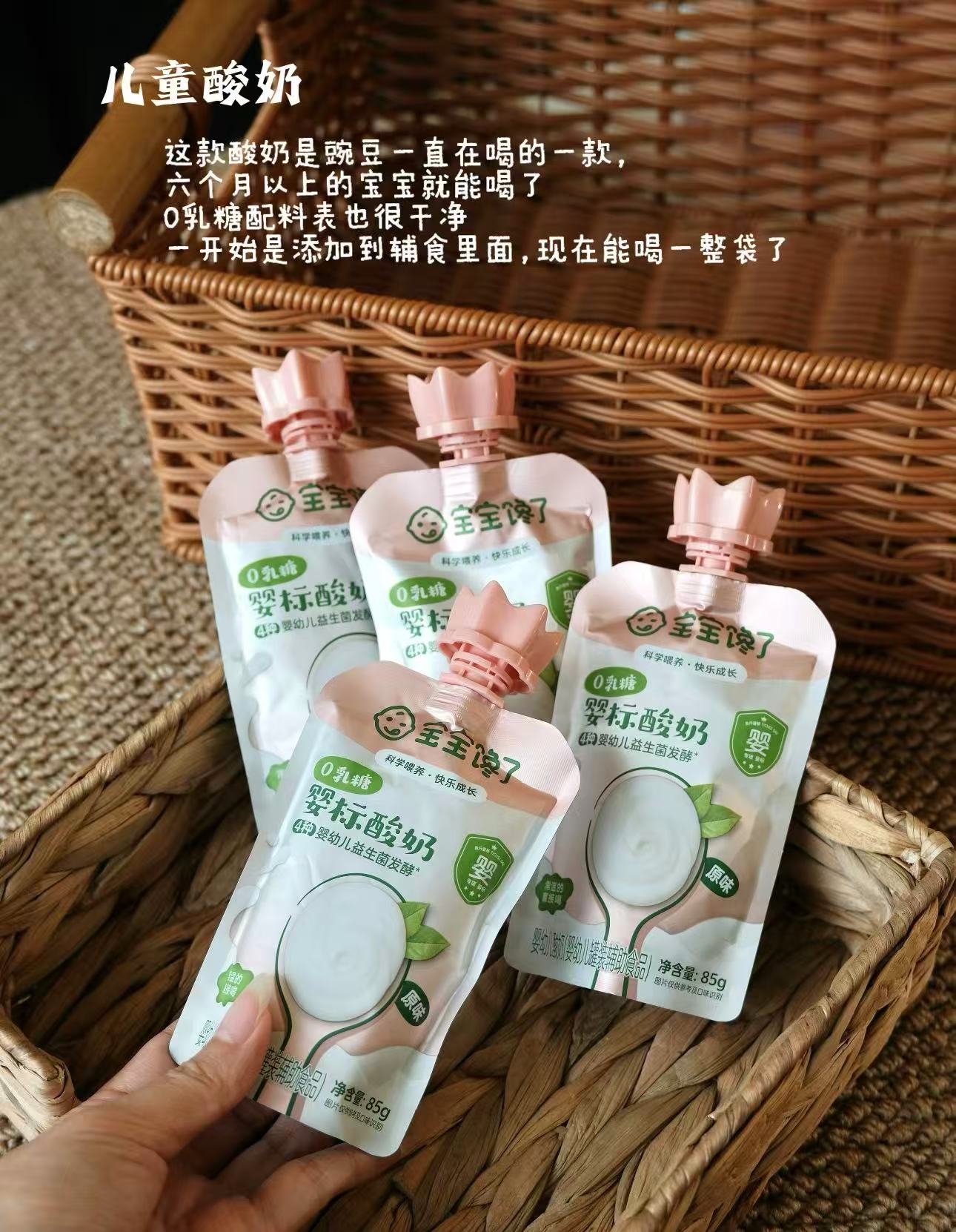 宝宝馋了0乳糖酸奶35g*6袋 17.6元 - 86线报