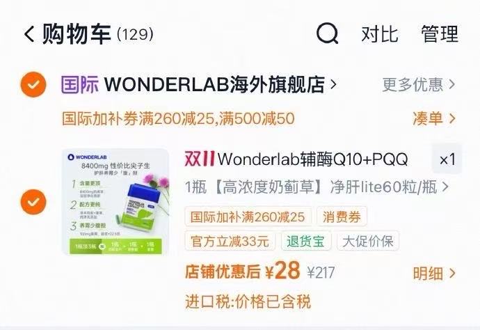 万益蓝辅酶Q10PQQ胶囊60粒 28元 - 线报酷 万益蓝辅酶Q10PQQ胶囊60粒 28元 - 线报酷