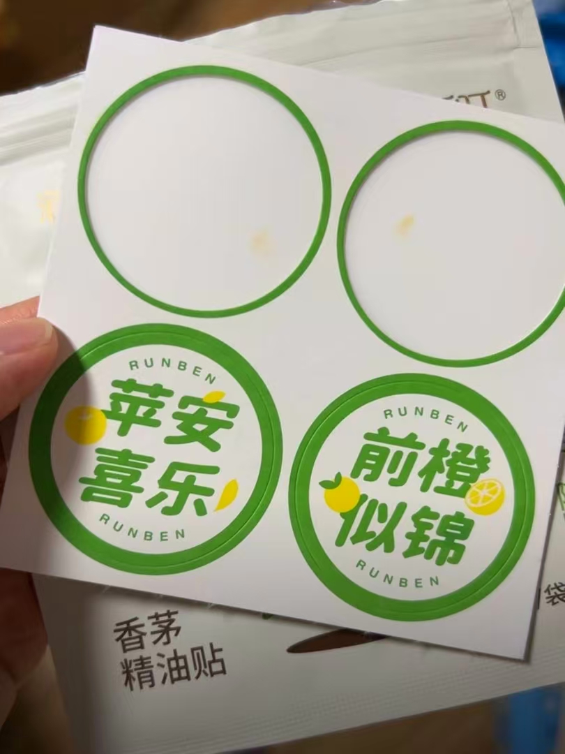 润本叮叮精油贴60贴*2+加大文字款24贴 26.8元 - 线报酷