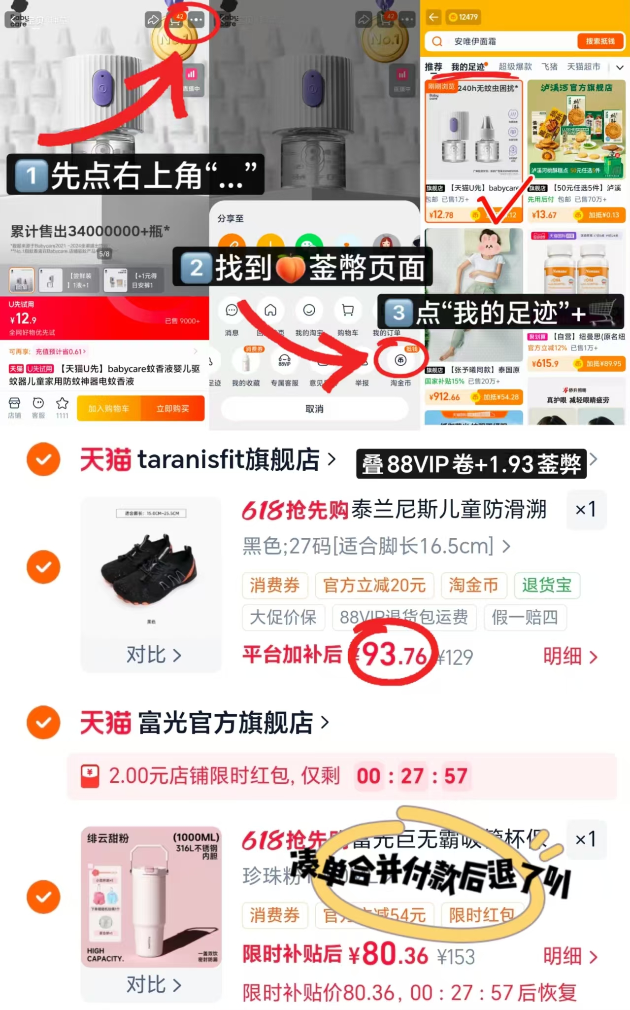 泰兰尼斯中大童溯溪鞋 93.7元 - 线报酷