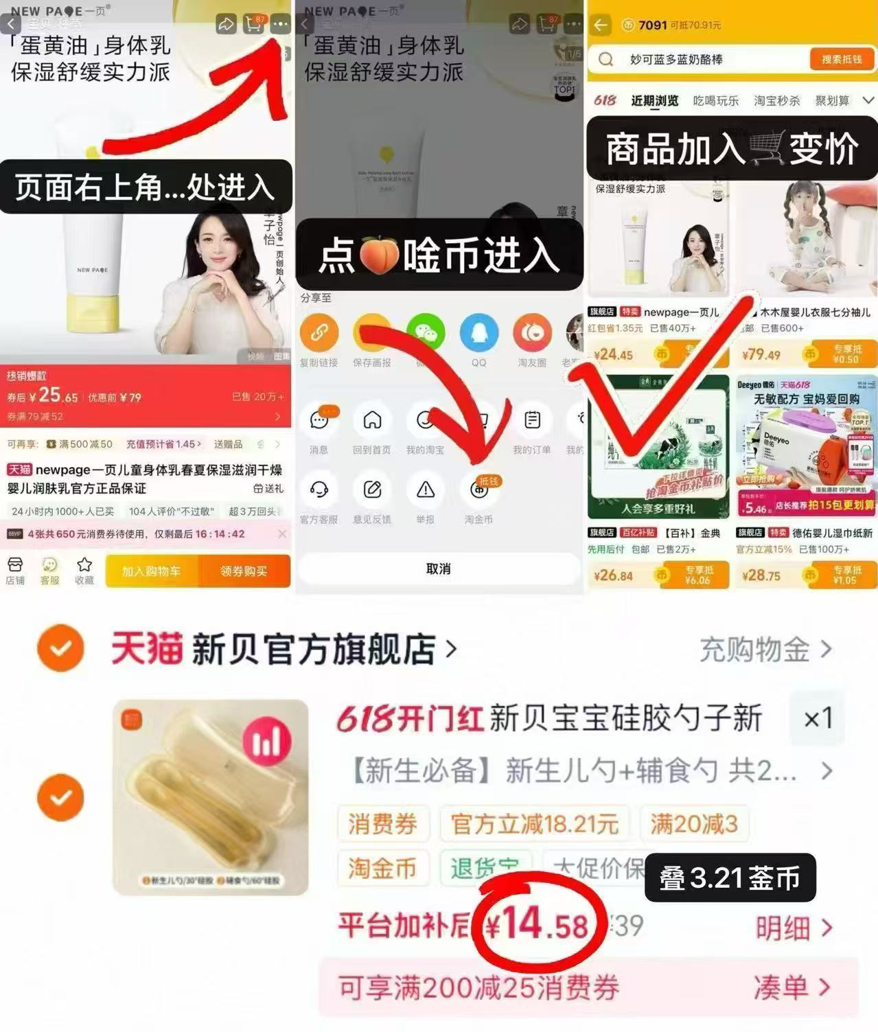 新贝婴儿硅胶软勺2支 14.5元 - 线报酷