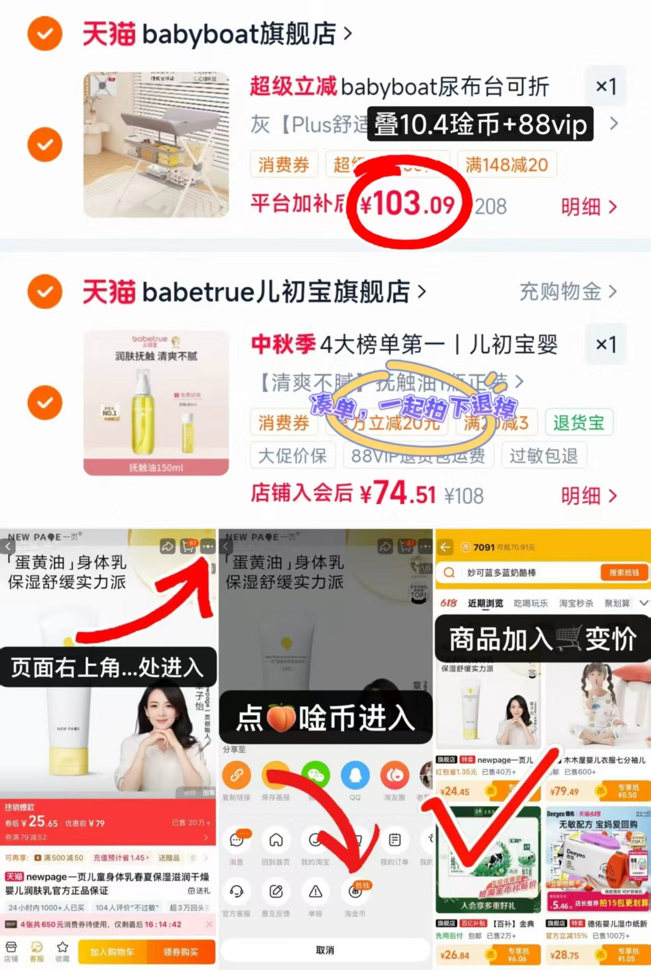 babyboat贝舟尿布台Plus舒适款 103元 - 折送网 babyboat贝舟尿布台Plus舒适款 103元 - 折送网